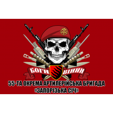 Прапор 55 ОАБр з черепом Червоний