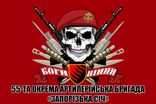 Купить Прапор 55 ОАБр з черепом Червоний в интернет-магазине Каптерка в Киеве и Украине
