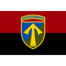 Прапор 57 ОМБр червоно-чорний