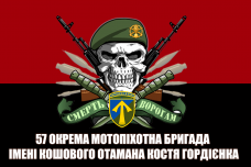 Прапор 57 ОМПБр червоно-чорний з черепом в береті