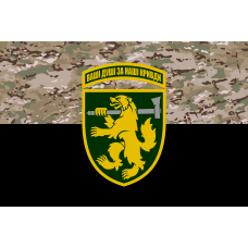 Прапор 68а окрема єгерська бригада Camo