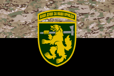 Прапор 68а окрема єгерська бригада Camo