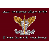 Прапор 82 ОДШБр