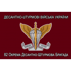 Прапор 82 ОДШБр