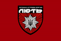Прапор Об'єднана штурмова бригада Нацполіції «Лють» червоний