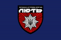 Прапор Об'єднана штурмова бригада Нацполіції «Лють» синій