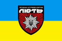 Прапор Об'єднана штурмова бригада Нацполіції «Лють»