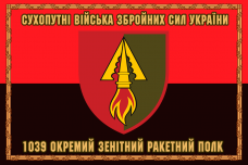 Прапор 1039 ОЗРП червоно-чорний варіант в рамці