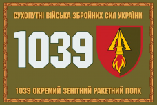 Купить Прапор 1039 ОЗРП колір Степ в рамці в интернет-магазине Каптерка в Киеве и Украине