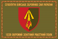 Прапор 1039 ОЗРП колір Степ (рамка)