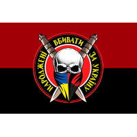 Прапор НАРОДЖЕНІ ВБИВАТИ ЗА УКРАЇНУ червоно-чорний (патріотична хустка)	