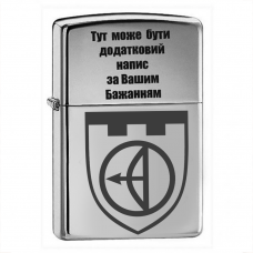 Купить Запальничка 112 ОБр ТРО в интернет-магазине Каптерка в Киеве и Украине