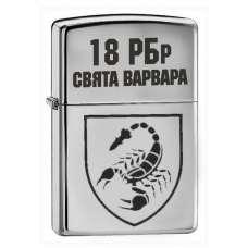 Купить Запальничка 19 РБр Свята Варвара в интернет-магазине Каптерка в Киеве и Украине