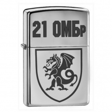 Купить Запальничка 21 ОМБр в интернет-магазине Каптерка в Киеве и Украине