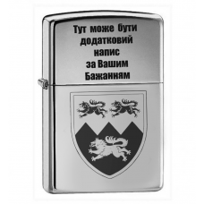 Купить Запальничка 33 ОМБр з написом на замовлення в интернет-магазине Каптерка в Киеве и Украине