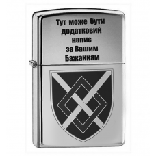 Купить Запальничка 47 окрема інженерна бригада в интернет-магазине Каптерка в Киеве и Украине
