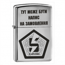 Купить Запальничка 5 окрема штурмова бригада в интернет-магазине Каптерка в Киеве и Украине