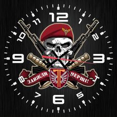 Купить Скляний годинник 77 ОАеМБр з черепом в береті Black Steel в интернет-магазине Каптерка в Киеве и Украине