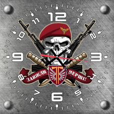 Купить Скляний годинник 77 ОАеМБр з черепом в береті Steel в интернет-магазине Каптерка в Киеве и Украине