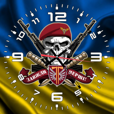 Купить Скляний годинник 77 ОАеМБр з черепом в береті Прапор в интернет-магазине Каптерка в Киеве и Украине