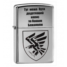 Купить Запальничка з гравіюванням новий знак 95 бригада ДШВ в интернет-магазине Каптерка в Киеве и Украине