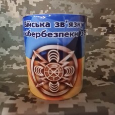 Керамічна чашка Війська зв'язку та кібербезпеки