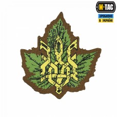 Купить Нашивка Тризуб з листям в интернет-магазине Каптерка в Киеве и Украине
