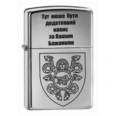 Купить Запальничка 53 ОМБр з написом на замовлення в интернет-магазине Каптерка в Киеве и Украине