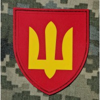 Шеврон Ракетні війська та артилерія ЗСУ Нового зразка ПВХ