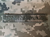 Нашивка Збройні Сили України укрпиксель ММ14