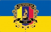 Прапор України з гербом міста Лисичанськ