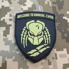PVC патч WELCOME TO UKRAINE. С#КА чорний