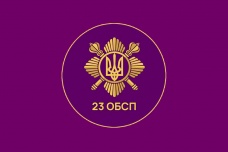 Купить Прапор 23 окремий батальйон спеціального призначення в интернет-магазине Каптерка в Киеве и Украине