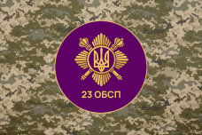 Купить Прапор 23 ОБСП піксель в интернет-магазине Каптерка в Киеве и Украине