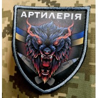 Шеврон Артилерія
