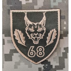 Шеврон 68 окрема єгерська бригада Олива