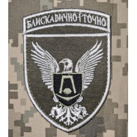 Шеврон 15 окрема бригада артилерійської розвідки Олива