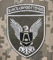 Шеврон 15 окрема бригада артилерійської розвідки Олива