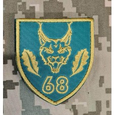 Шеврон 68 окрема єгерська бригада