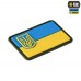 PVC патч прапор України з гербом