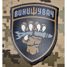 PVC шеврон Винищувач ворожих ракет Coyote