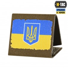 Купить MOLLE Patch прапор України FULL COLOR/COYOTE в интернет-магазине Каптерка в Киеве и Украине