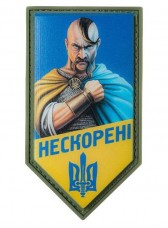 Купить PVC шеврон Нескорені  в интернет-магазине Каптерка в Киеве и Украине