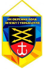 Вимпел 101 окремий полк зв'язку і управління