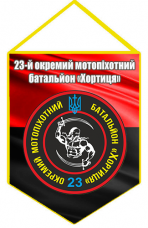 Вимпел 23 окремий мотопіхотний батальйон Хортиця Червоно чорний