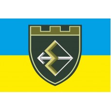 Прапор 241 окрема бригада ТрО Київ