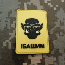 Купить PVC патч ІБАШИМ жовтий в интернет-магазине Каптерка в Киеве и Украине