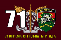 Прапор 71 окрема єгерська бригада ДШВ ЗСУ