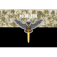 Прапор Воєнна Розвідка України Знак Сова з мечем піксель