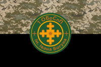Прапор 1 ОБрСпП ім. Івана Богуна піксель-чорний